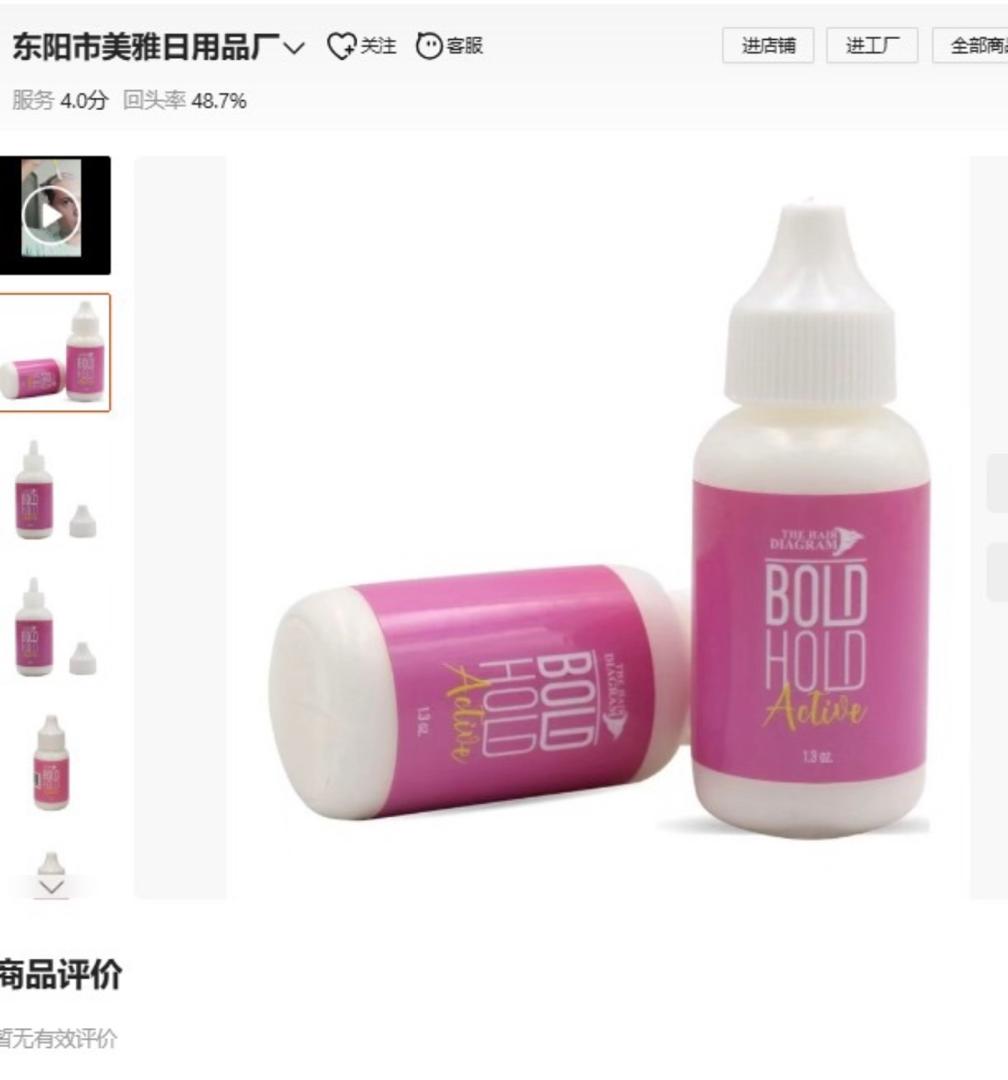 Cosmetics